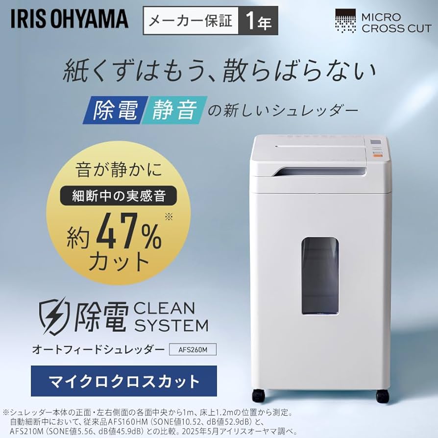 Amazon | 【除電＆静音モデル登場】 アイリスオーヤマ オート